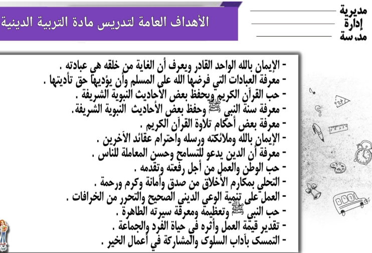 تحضير دين3 تحضير دين3